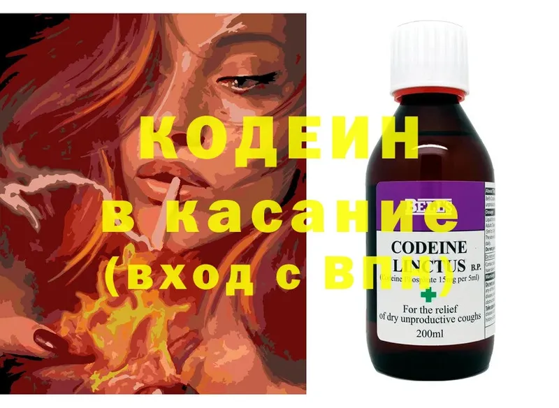 Codein Purple Drank  хочу   Чистополь 