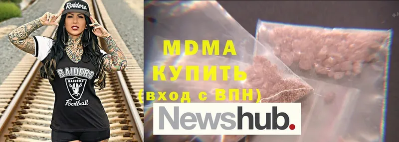 MDMA кристаллы  купить наркоту  Чистополь 